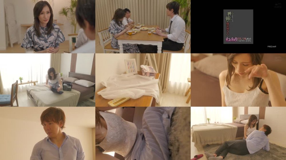 +++ PRED-449 上司が出張で不在中、押しに弱い爆乳奥さんとねっちょり中出し不倫しまくった汁まみれの3日間。 JULIA