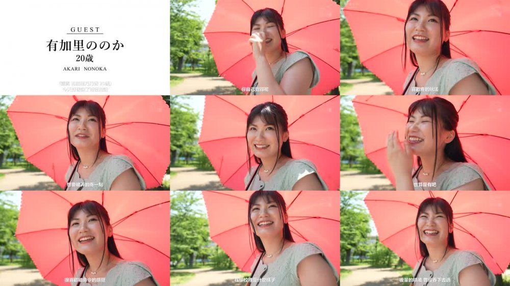 +++ [FHDC] MISM-255 汚されたい20歳 清純派Z世代は姦され志願マゾヒスト 有加里ののか