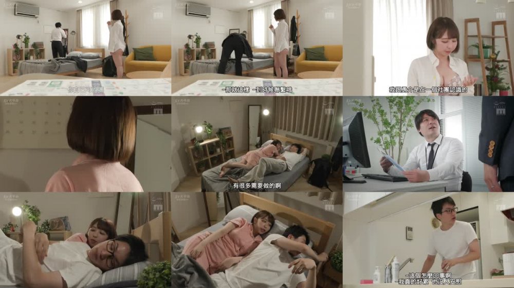 +++ [FHDC] MIDV-246 スーツが似合うイケメン先輩社員に巨乳彼女が本気になってしまった寝取られ話 宍戸里帆