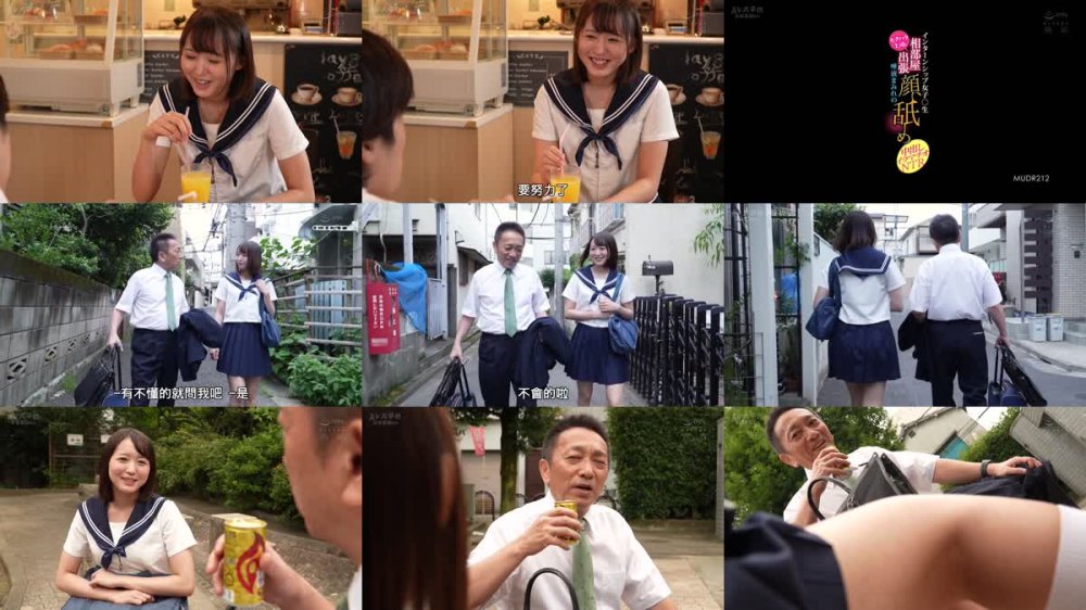 +++ [FHDC] MUDR-212 インターンシップ女子○生 セクハラ上司と相部屋出張 唾液まみれの顔舐め中出しイラマチオNTR 日向ゆら