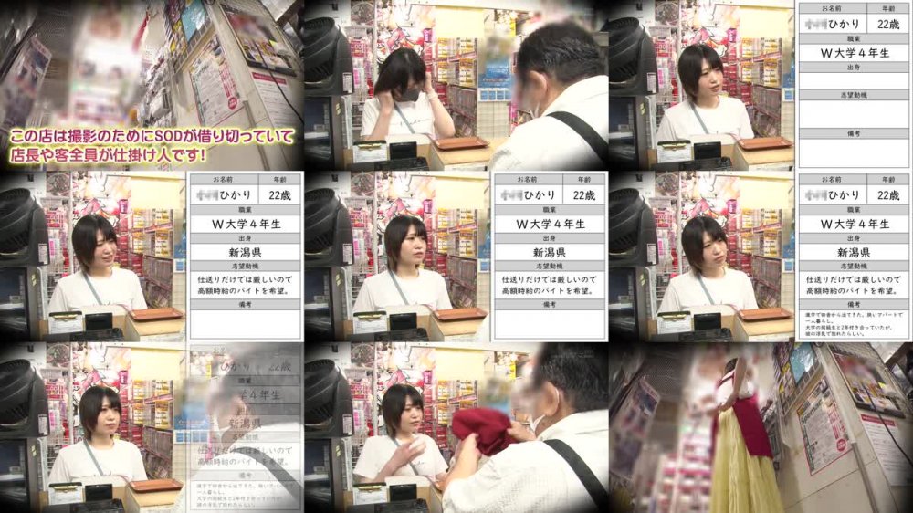 +++ [FHD] SDAM-067 普通のおもちゃ屋さんと思い込んでアルバイトにやってきたお嬢さんには裸になるより恥ずかしいハレンチ衣装で大人のおもちゃ屋さんで働いてもらっちゃいました。