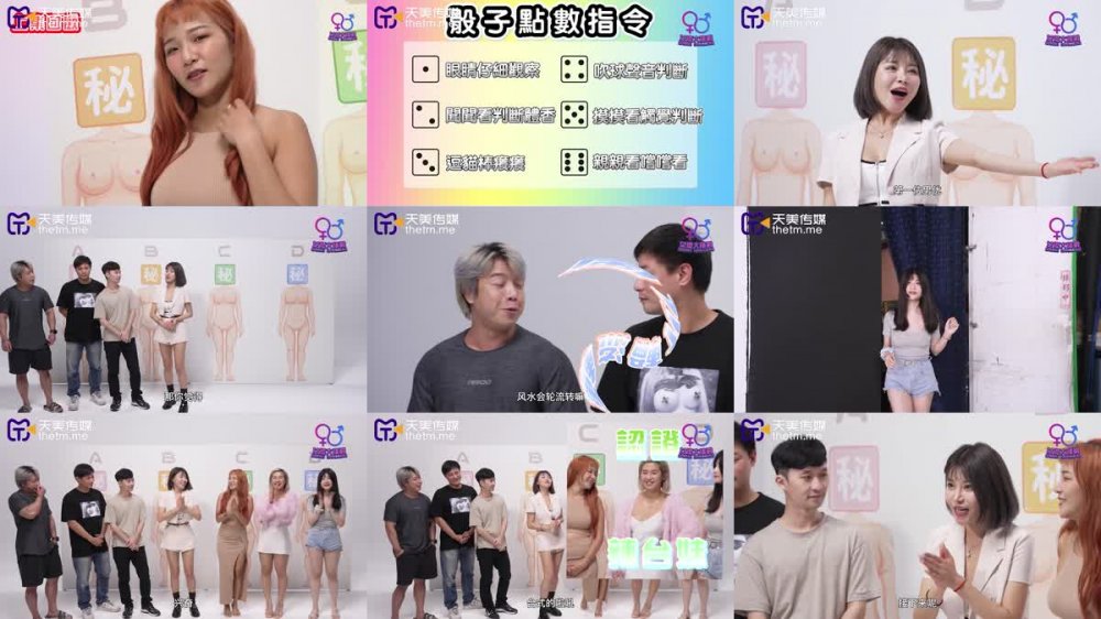 +++ TMW-123 逆襲女優大挑戰超色玩弄男來賓