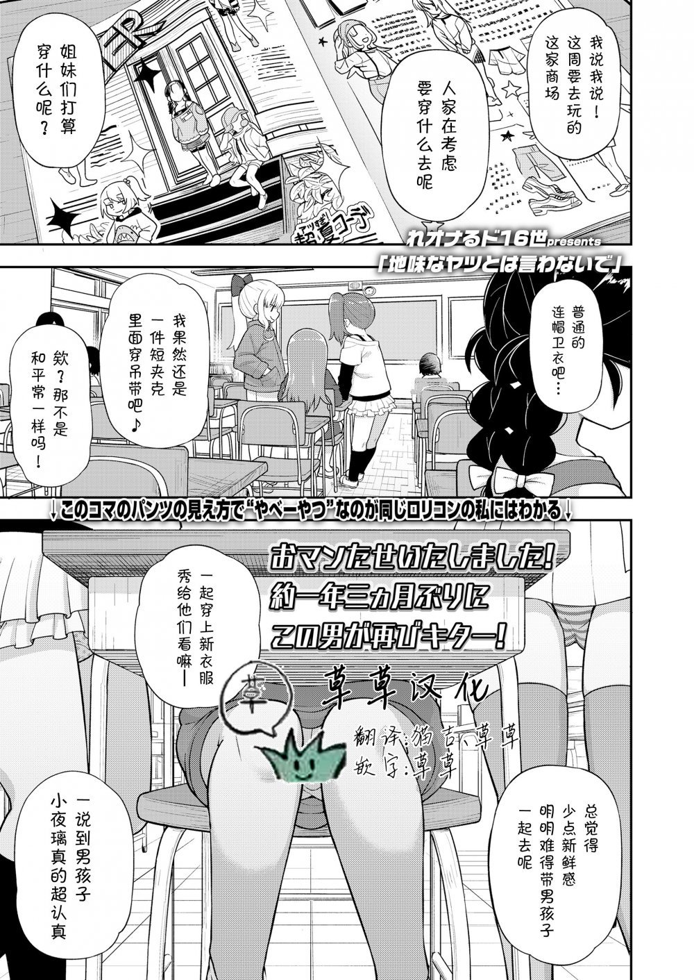 [れオナるド16世] 地味なヤツとは言わないで （COMIC LO 2022年9月号） [33P]