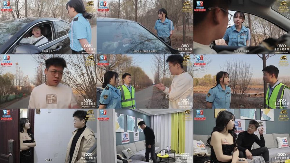 +++ XKG-091 女交警淪為富二代胯下的玩物