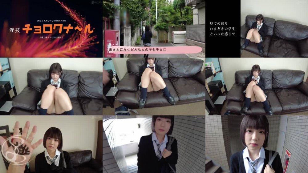 +++ [FHD] 700VOTAN-030 るるる 【チョロくな～る】 るるちゃ