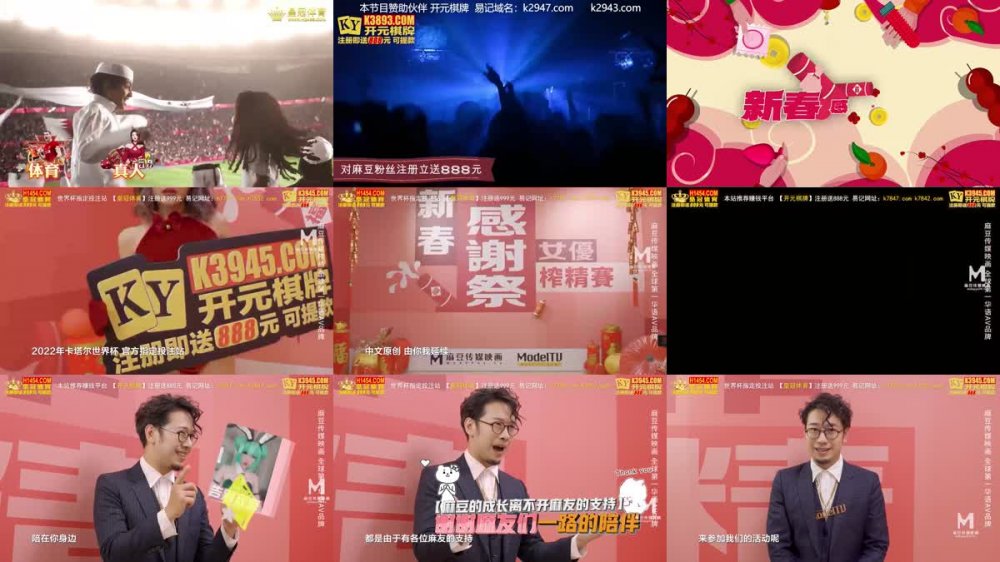 +++ MTVQ-21 新春感謝祭 女優榨精賽 EP11