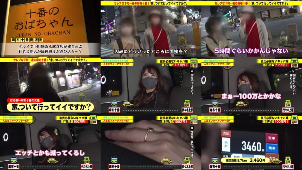 +++ [FHD] 277DCV-220 家まで送ってイイですか？case.214【3・2・1・ゼロのカウントだけでシロメ脳イキ】女性用風俗で開発しまくり！ポルチオアルティメットイキ！【これが本当の年明けカウントダウンSP】⇒腹筋シックスパックの筋トレ大好きドMキャバ嬢⇒【究極のフェラ】スロー&ねっとり&ヨダレダクダク『人間オナホ』⇒全身がクリトリス！どこでもイケる！乳首でもイケる！ケツでも？！⇒天国から地獄…たった2文字で人生一変