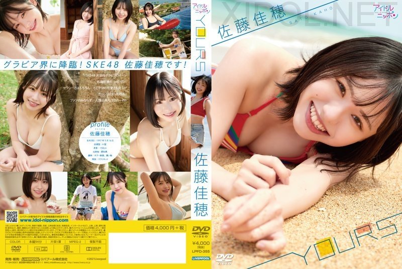 [LPFD-355] Sato Kaho 佐藤佳穂 – YOURS [MP4/2.09GB]