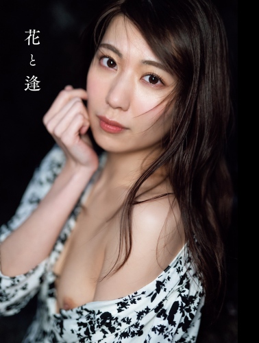 [Photobook] Aika Yamagishi 山岸逢花 – Flower and Aika 花と逢 (2020-05-29)NO watermark