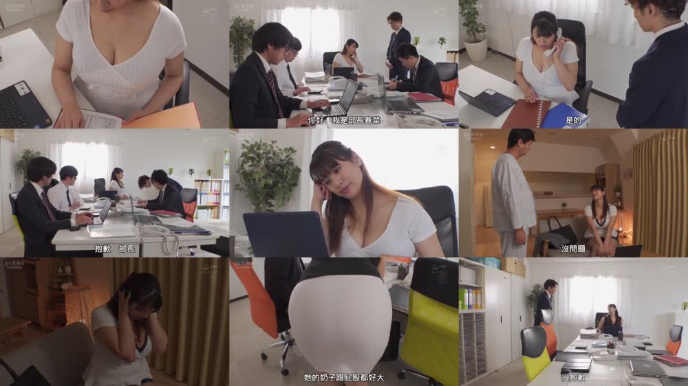 +++ [FHDC] JUQ-171 これは部下に厳しいムチムチ女上司にセクハラしたら怒られるどころかセックスまで出来た話です。 春菜はな