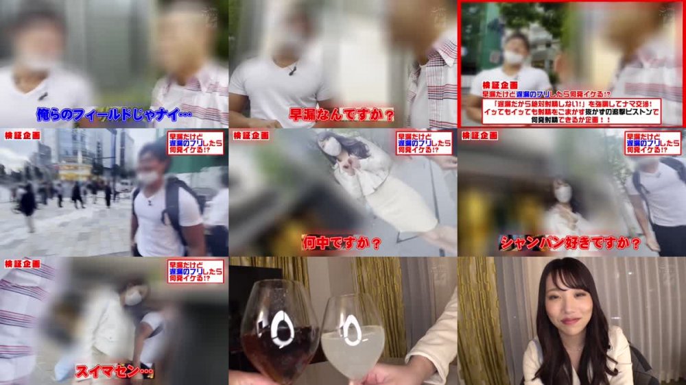 +++ NNPJ-540 ［検証企画］いつもはすぐイク‘超’早漏だけど遅漏のフリしてナマ交渉！！ 射精をごまかす抜かずのピストンで何発バレずに中出しできるのかAV緊急発売！！ 受付嬢 えりか