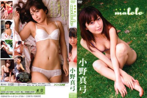 [TSDV-41221] Mayumi Ono 小野真弓 – malolo[ISO/4.17GB]