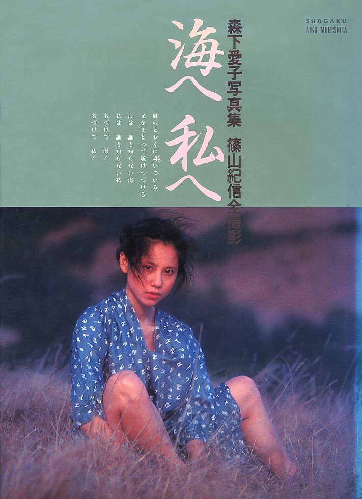 舊照片海邊私房 這是大師作品 可以作為攝影指導[50P]