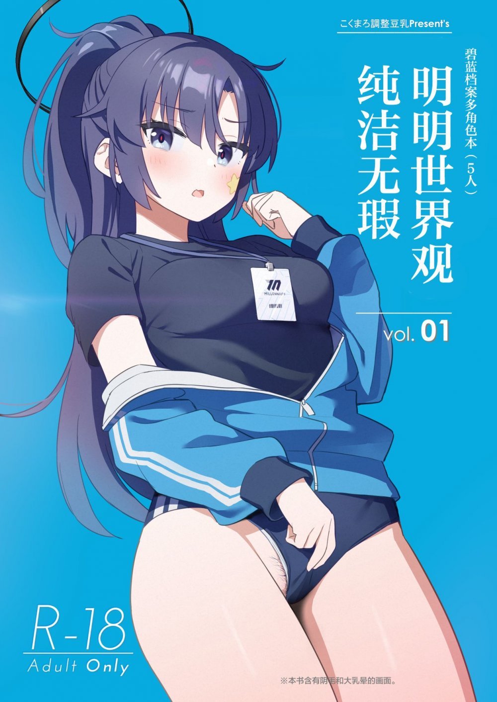 [こくまろちょうせい豆乳 （オーマンズリーダス）] [21P]