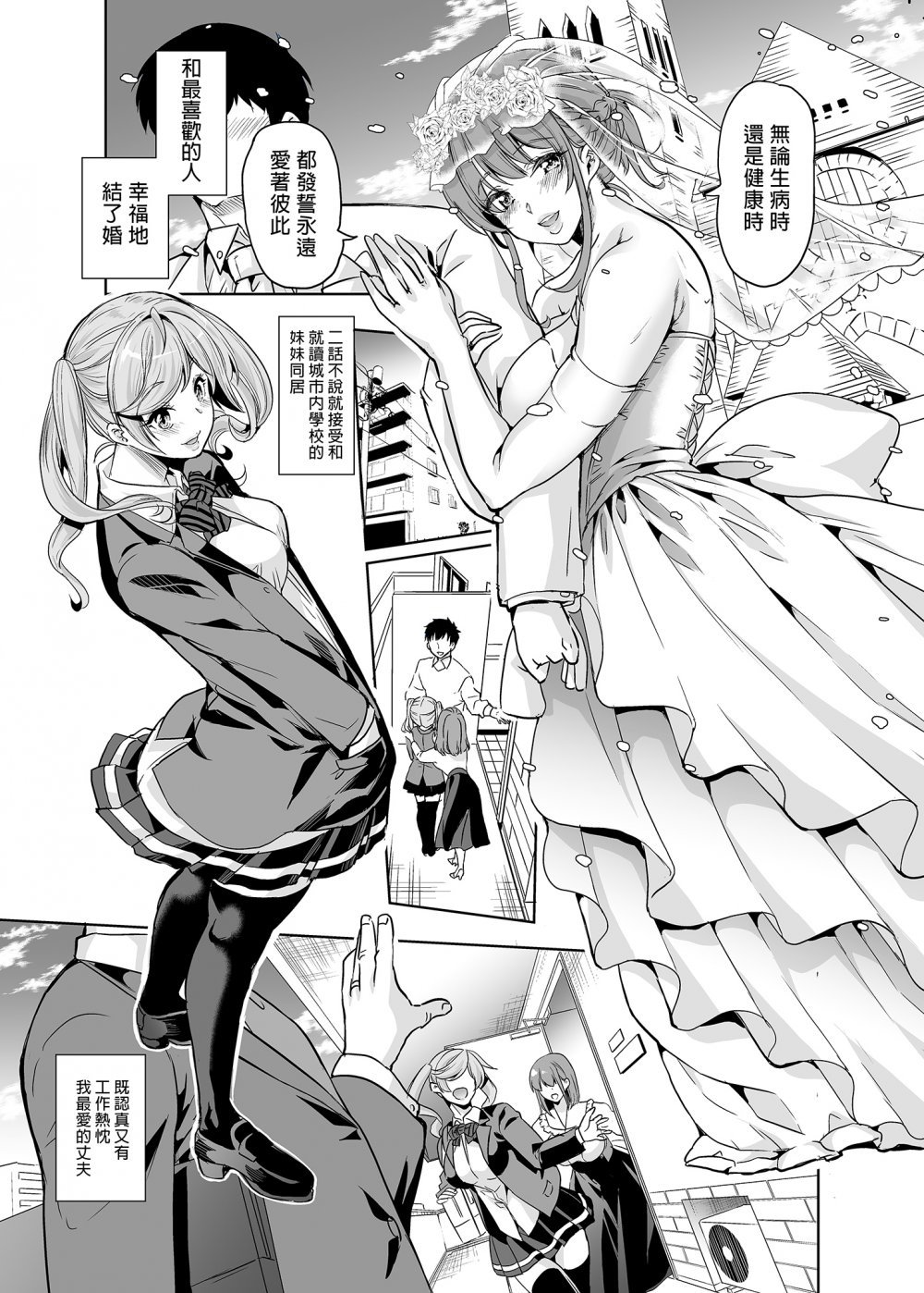 [彌美津峠 （鳳まひろ）] 妻のNGが無くなっていく 1 〜妻と義妹の姉妹丼〜 [45P]