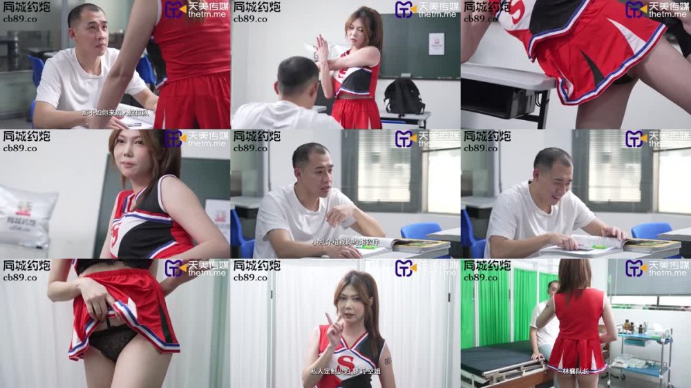 +++ TMP-0022 爆操拉拉隊隊長