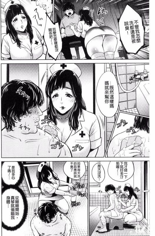 夏のおやつ為了兒子~角色扮演之母[22P]