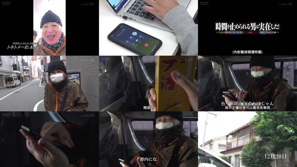 +++ [FHDC] SDDE-686 時間を止められる男は実在した！ー年末の浮かれたカップル共を片っ端から寝取って中出しプレゼント編ー