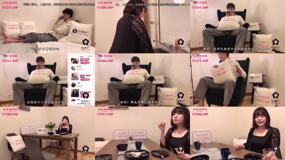 +++ 91YCM-039 美豔保姆被少爺下藥