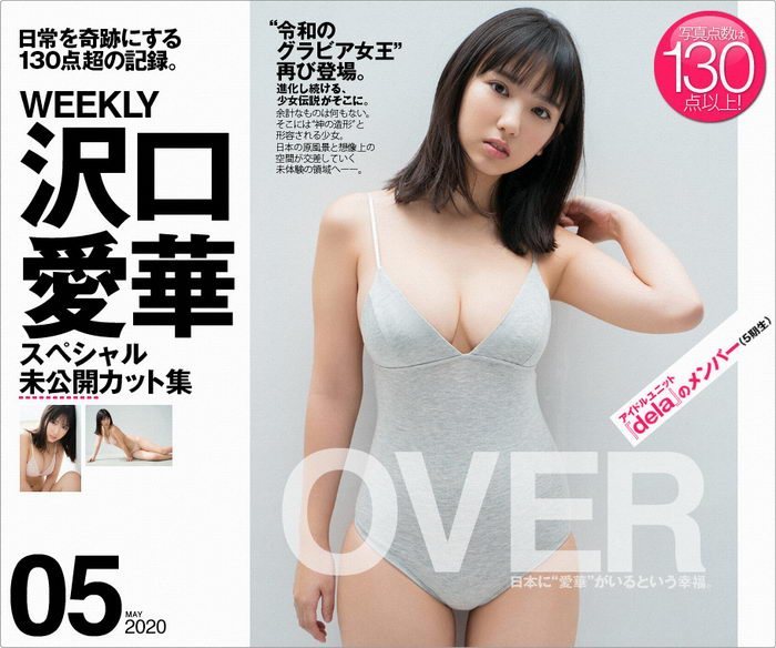 [WPB-net] No.242 Aika Sawaguchi – OVER (2020.05)