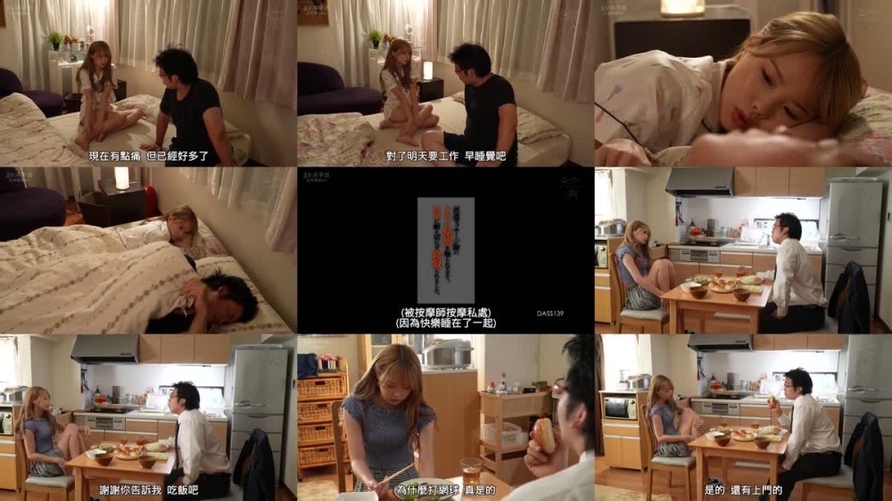+++ [FHDC] DASS-139 派遣マッサージ師にきわどい秘部を触られすぎて、快楽に耐え切れず寝取られました。 松本いちか