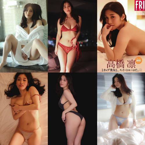 [FRIDAY Digital Photobook] Rin Takahashi 高橋凛 – Ｉカップ美女と、スイートルームで。 vol.2 (2023-02-10)