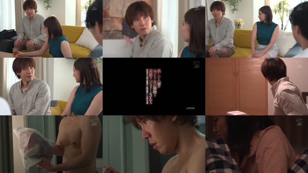 +++ [FHD] JUFE-442 美しい人妻のねっとり甘い接吻と高級ランジェリーSEX 田舎育ちの僕を誘惑する都会暮らしの叔父の妻 本田瞳