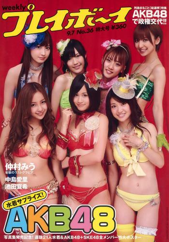 [Weekly Playboy Magazine] 2009