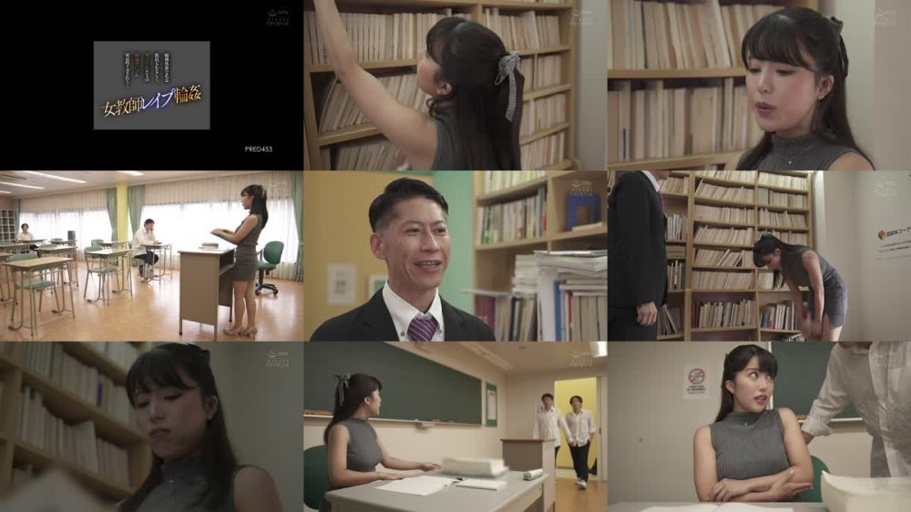 +++ [FHD] PRED-453 女教師レ●プ輪● 敏感体質な私は抵抗もむなしく、男子生徒たちの絶倫チ○ポに死ぬ程イカされて… 松本梨穂