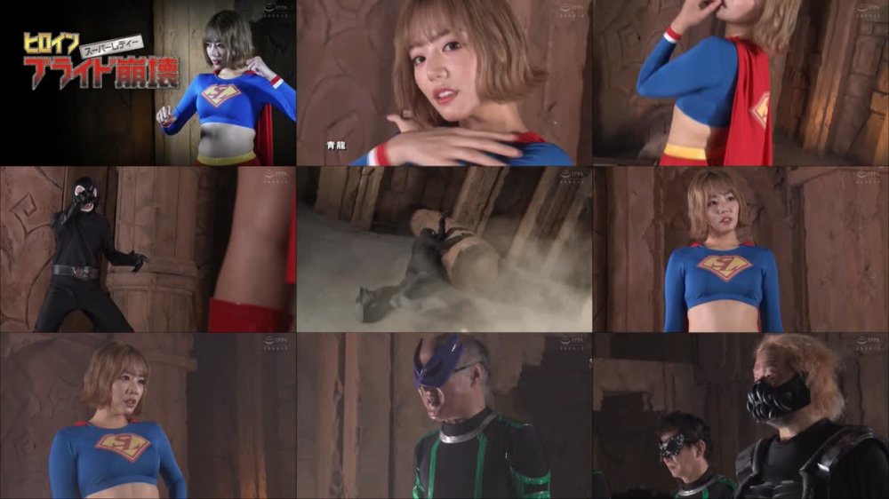 +++ SPSA-07 ヒロインプライド崩壊 スーパーレディー 浜崎真緒