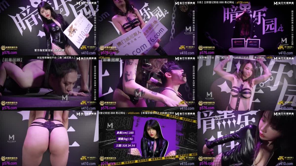 +++ RS-023 暗黑性樂園 EP2 節目篇 支配的快感奴役的樂趣