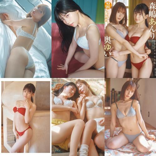 [YJ Photobook] Anri Morishima 森嶋あんり & Yui Oku 奥ゆい – Fuwa yuru Yuri shimai ふわゆるユリ姉妹 (2023-02-16)