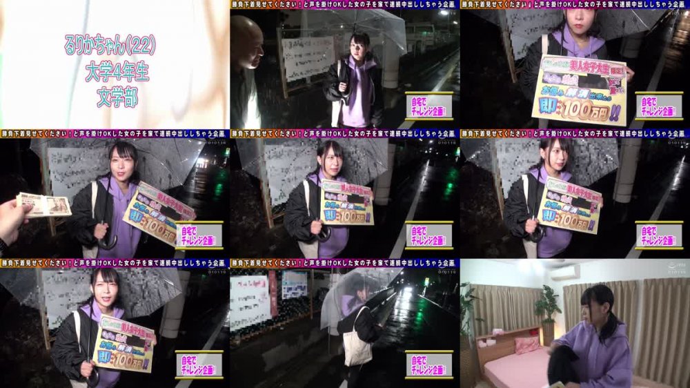 +++ [FHD] 444KING-129 るりか