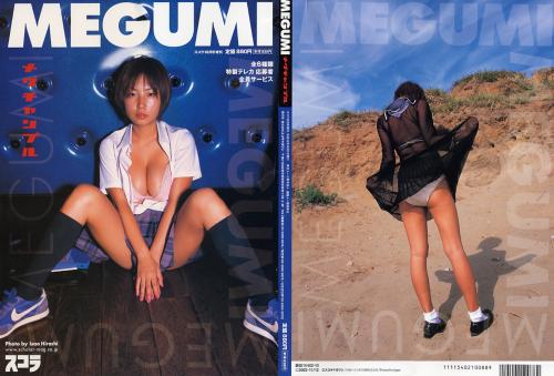 [Photobook] MEGUMI – Meg Chample メグチャンプル