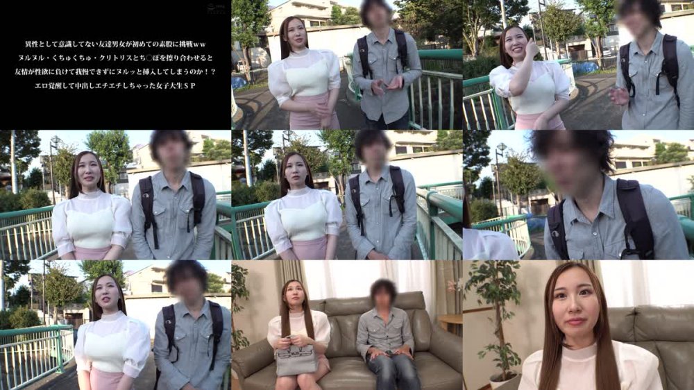 +++ [FHD] SKMJ-366 異性として意識してない友達男女が初めての素股に挑戦wwヌルヌル…くちゅくちゅ…クリトリスとち○ぽを擦り合わせると友情が性欲に負けて我慢できずにヌルッと挿入してしまうのか！？エロ覚醒して中出しエチエチしちゃった女子大生SP