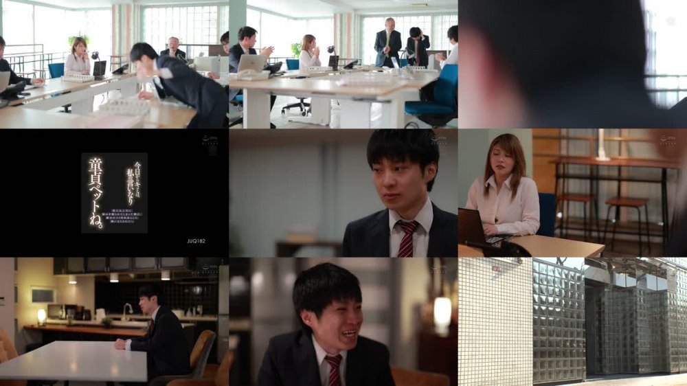 +++ [FHD] JUQ-182 今日からキミは、私の言いなり童貞ペットね。 美人女上司に弱みを握られてしまった僕は、都合のイイ肉玩具として飼いならされて…。 新村あかり