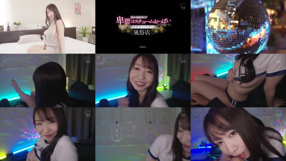 +++ [FHD] SSIS-601 皆まで脱がさず卑猥コスチュームおっぱいを堪能できる神乳ポロリ悩殺パイズリマニアック風俗店 夢乃あいか
