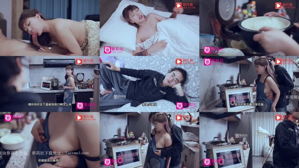 +++ LLS-121 年輕小姨子居家做飯 真空上陣勾引姐夫