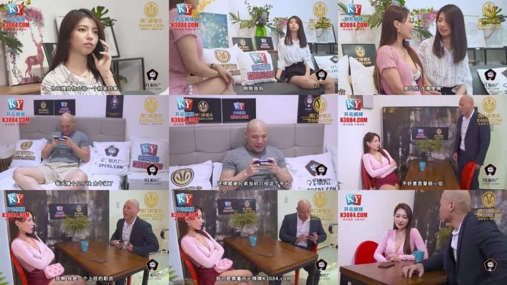 +++ 91KCM-083 代替閨蜜去相親意外攀上高富帥