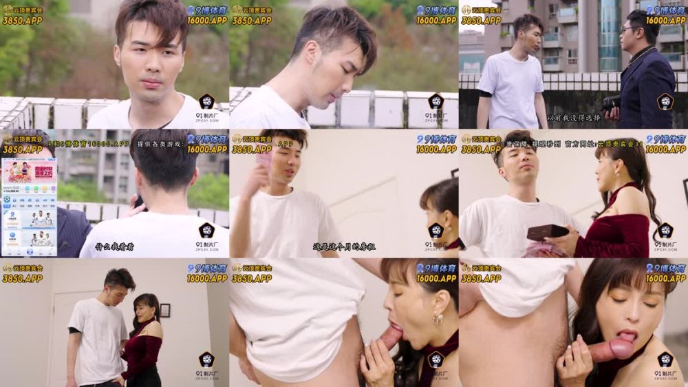 +++ 91BCM-034 讓性感房東成為我的炮友