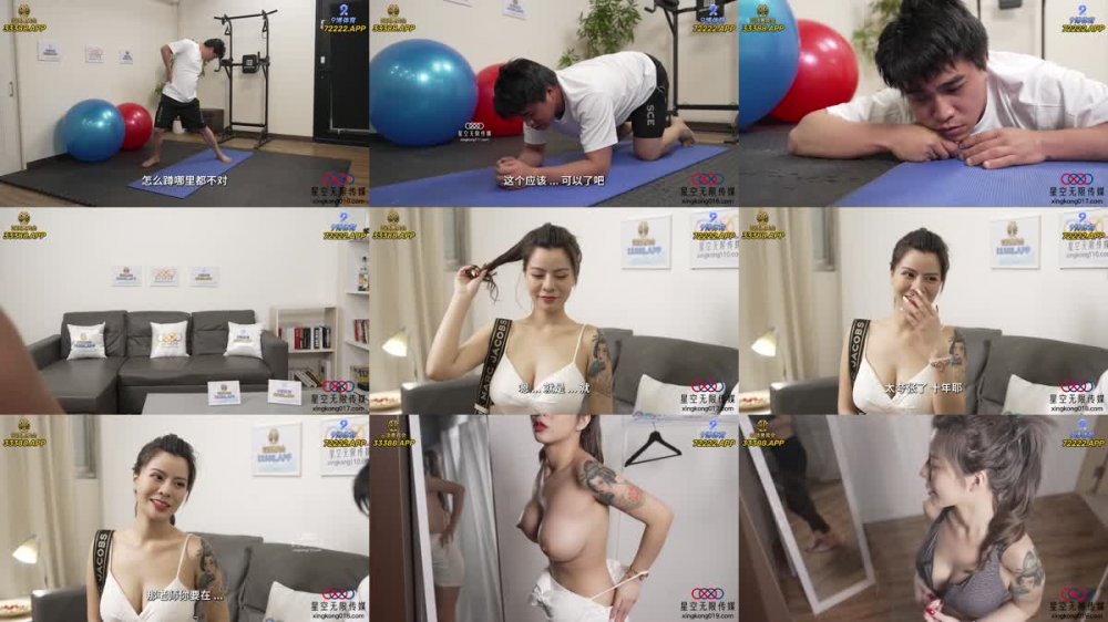 +++ XKQP-006 私人健身女教練的私密訓練