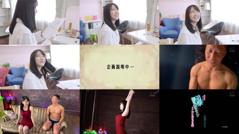 +++ [FHD] IPX-988 絶頂後にぶっちぎりの追撃弾丸ピストン ≪ダダ洩れスプラッシュ編≫ 宮西ひかる