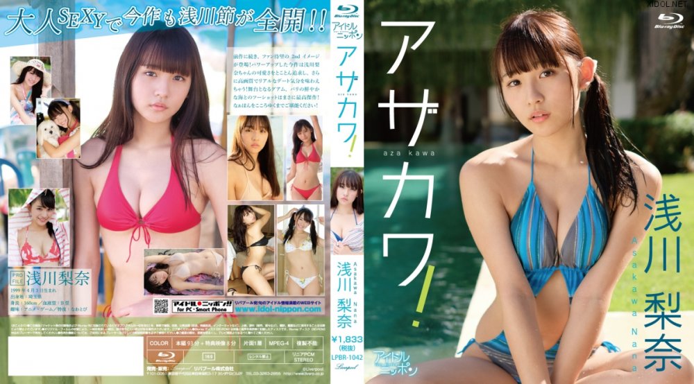 [LPBR-1042] Nana Asakawa 浅川梨奈 – アザカワ！ Blu-ray [MP4/9.14GB]