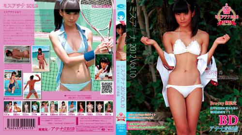 [CPBD-027] Harika Miyazawa 宮沢春香 – ミスアテナ 2012年 Vol.10[MKV/2.12GB]