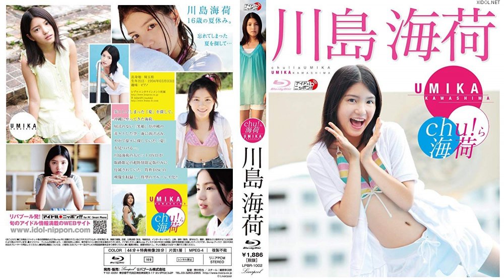 [LPBR-1002] Umika Kawashima 川島海荷 – Chu!ら海荷 Blu-ray [MP4/6.38GB]