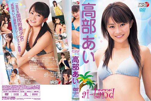 [LPDD-1041] Ai Takabe 高部あい – ai Land [MKV/1.78GB]