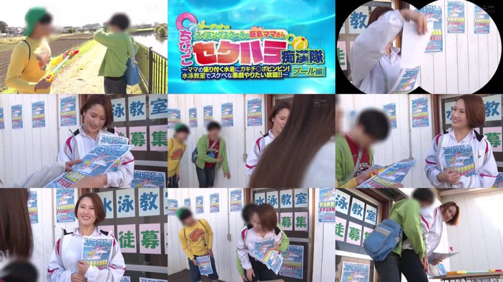 +++ [FHD] RCTD-512 ちびっこセクハラ痴漢隊 プール編