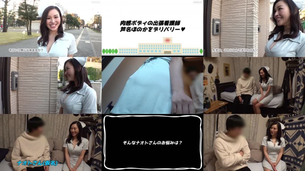 +++ [FHD] DLDSS-184 肉感ボディの出張看護師・芦名ほのかをデリバリー！性欲過多でお悩みの男性限定！純度100％のエロフェロモンが絶倫ち○ぽを発射無制限で癒します！