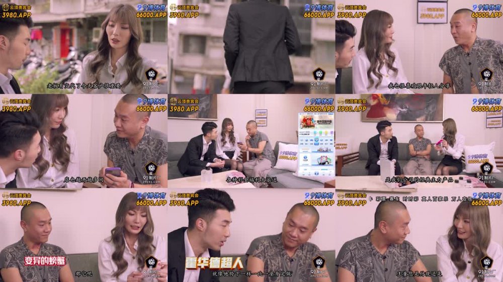 +++ 91BCM-043 大雞巴職員解鎖女上司