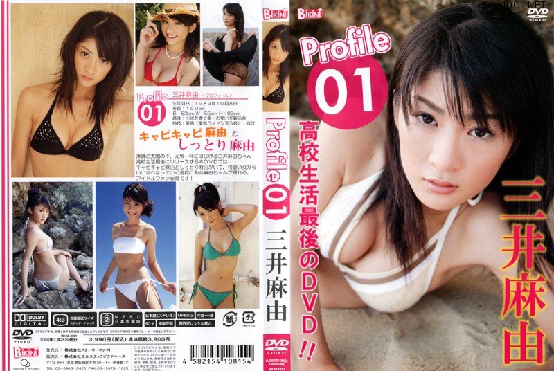 [BKNI-001] Mayu Mitsui 三井麻由 – Profile 01[AVI/859MB]